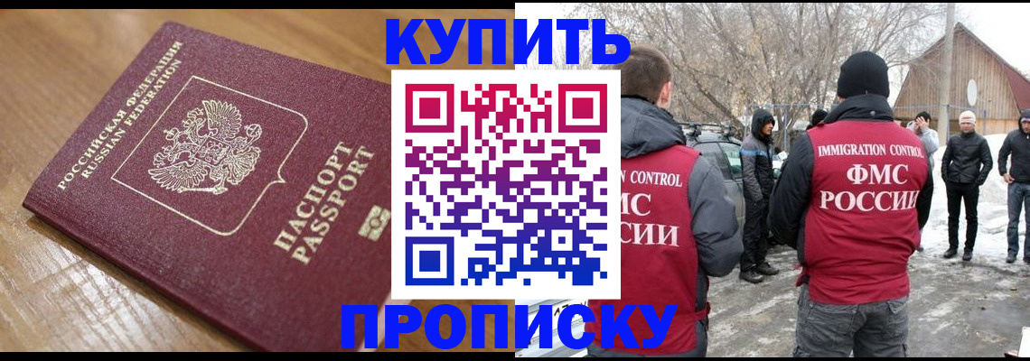 временная регистрация гарантия в Бологом