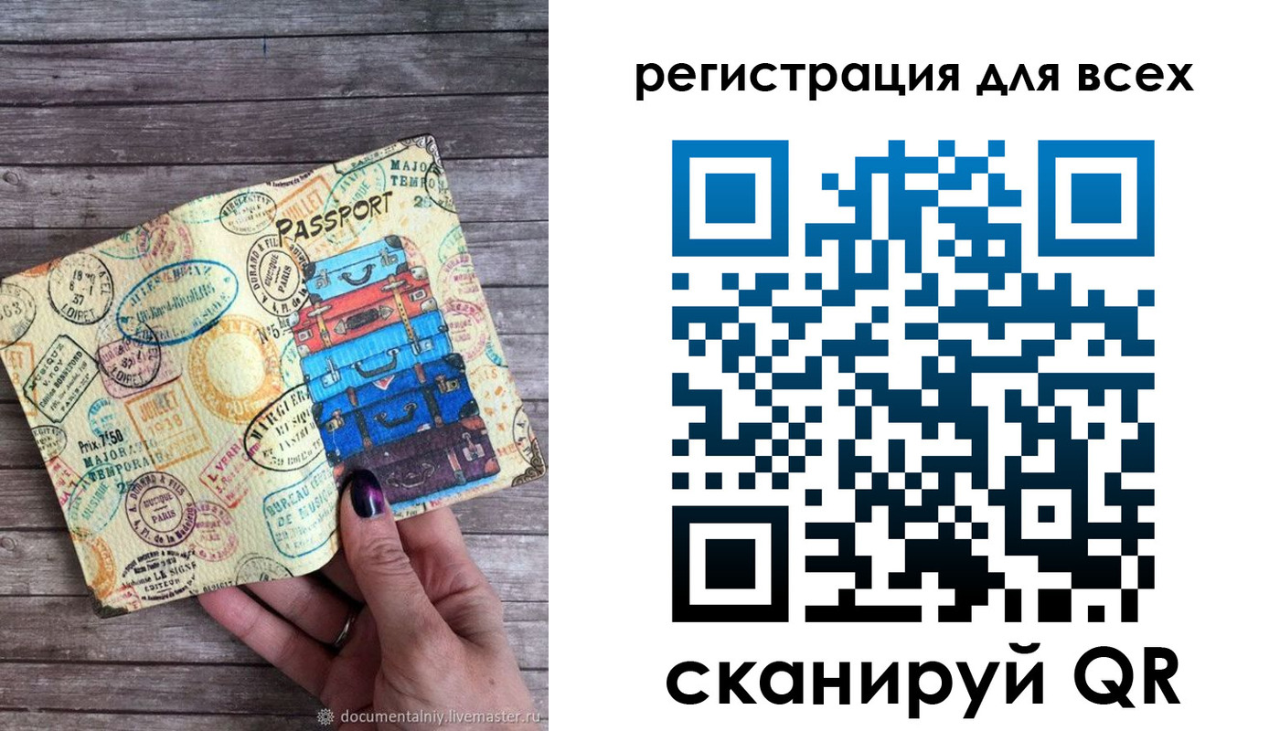 временная регистрация для школы в Бологом