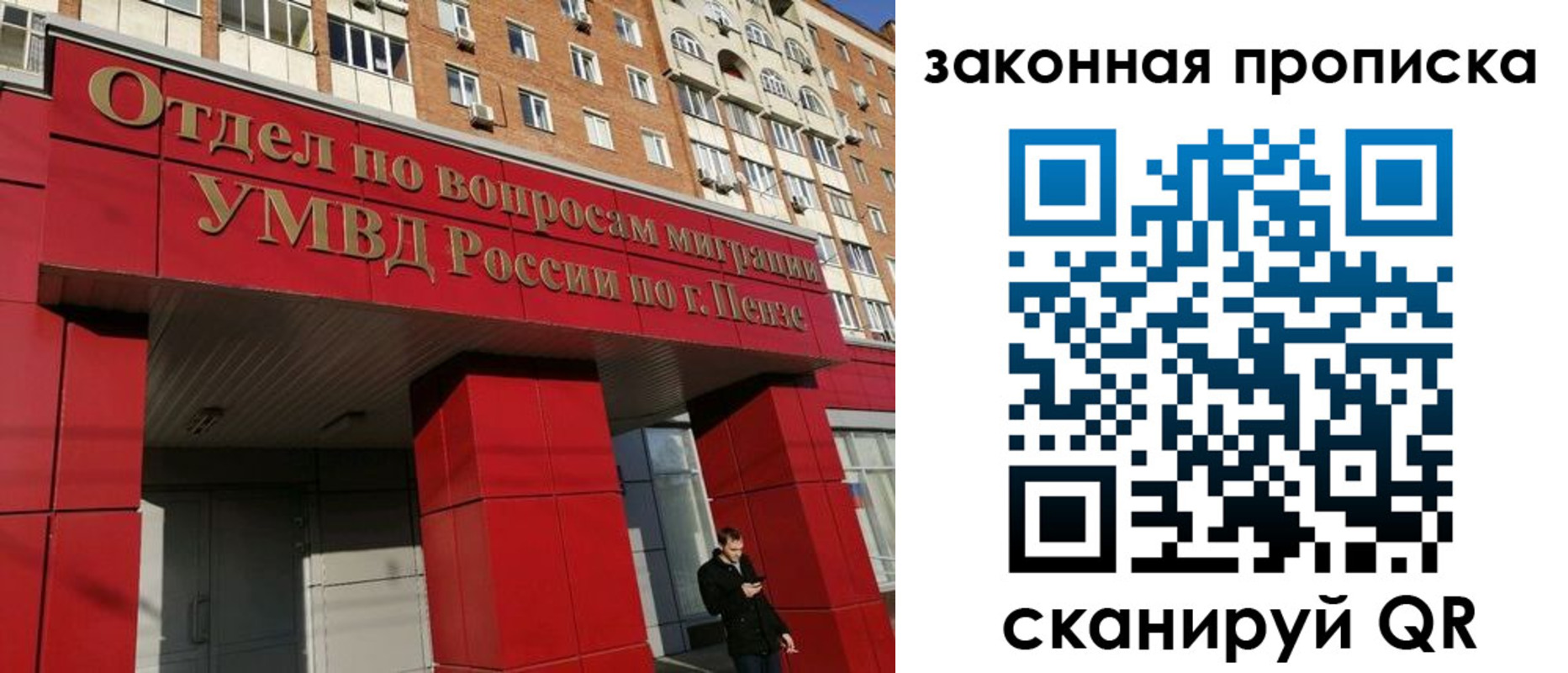 временная регистрация гарантия в Бологом