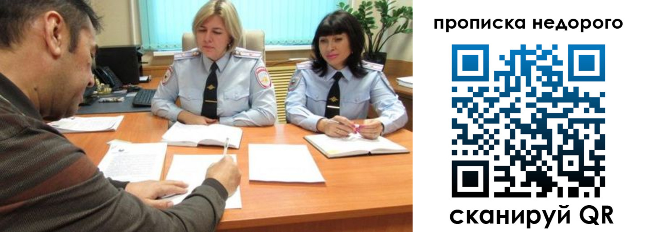 прописка поиск в Бологом