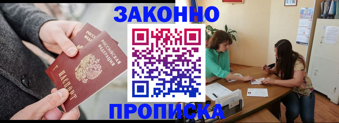 найти адрес прописки в Бологом