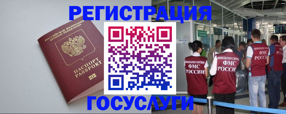 прописка для военкомата в Бологом