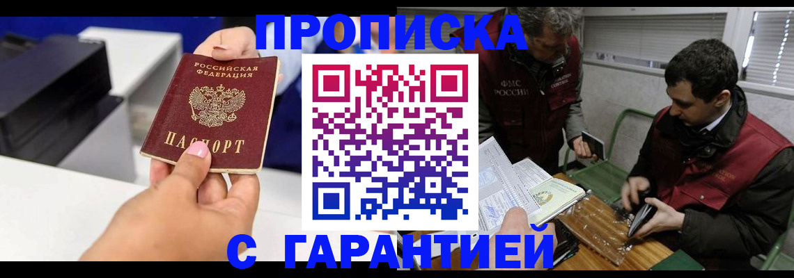 временная регистрация надежно в Бологом