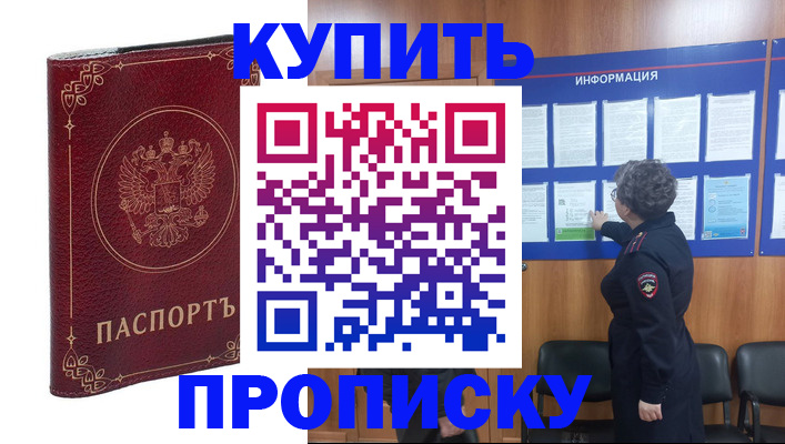 прописка иностранных граждан в Бологом