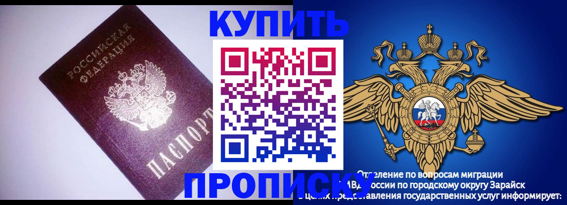 прописка ребенка в Бологом