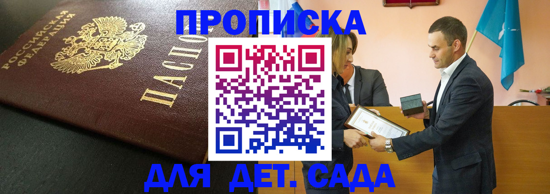 прописка иностранных граждан в Бологом
