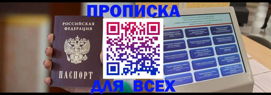 временная регистрация купить в Бологом